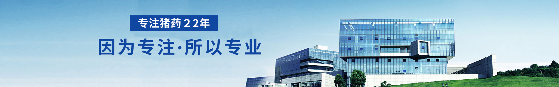 在線留言-商丘市森澳達(dá)動(dòng)物藥業(yè)有限公司