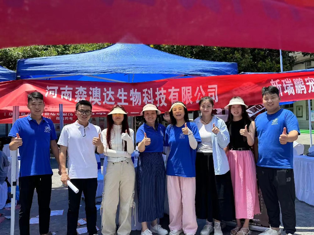 揚帆逐夢正當時，百舸爭流鑄輝煌--2024年河南森澳達生物科技有限公司校園招聘簡報