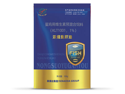 濃縮魚(yú)肝油